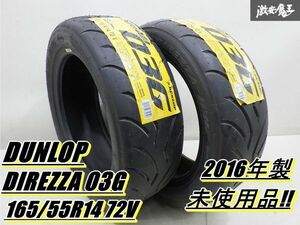 ●【未使用!!】 DUNLOP ダンロップ DIREZZA ディレッツァ 03G 165/55R14 72V 2016年製 タイヤ 単体 2本 アルト セルボ ミラジーノ 棚