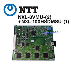 【中古】NXL-8VMU-(2) + NXL-100HSDMSU-(1) NTT αNX2 8音声メールユニット + NTT αNX 100H音声メールメモリサブユニット【ビジネスホン】