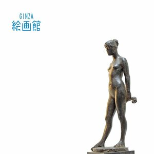 【GINZA絵画館】佐藤忠良　ブロンズ彫刻像「布」限定６体・１９７７年作・作品集掲載　MA21P7D4C9U1F