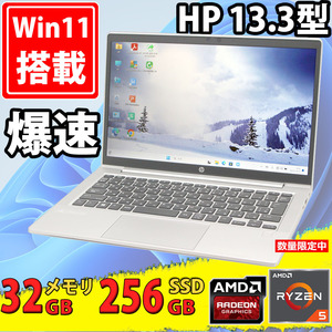 良品 フルHD 13.3型 HP ProBook 635 Aero G7 Windows11 AMD Ryzen 5-4500u 32GB/ NVMe 256GB-SSD Radeon Graphics カメラ 無線 Office 税無