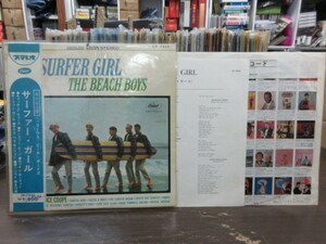 HR1／／ザ・ビーチ・ボーイズ（The Beach Boys）帯付、ペラ、赤盤「サーファー・ガール 」