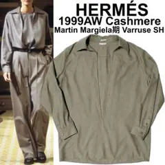 ★HERMES★エルメス★マルジェラ期★カシミヤ ヴァルーズシャツ★フランス製★