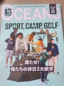 OCEANS 2021年6月号