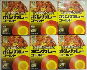  ボンカレーゴールド うま辛にんにく　辛口 180g× 6個セット　送料無料　保存食 ストック食品　大塚食品