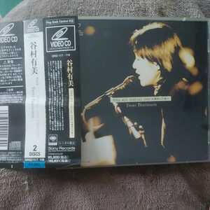 谷村有美／FEEL MIE SPECIAL 1996 圧倒的に片想い VIDEO-CD SRID-117・118