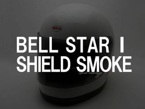 BOB HEATH VISORS BELL STAR 1 SHIELD スモーク/ボブヒースバイザーベルスター1シールドsmoke防風ヘルメットプロテクタースクリーンガード
