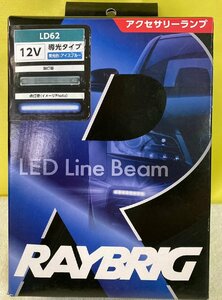 n_ RAYBRIG LED Line Beam 導光タイプ アイスブルー LD62 アクセサリーランプ 12V 0.7W 2個入 スタンレー 西桂店