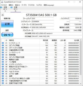 ST3500413AS 500GB 3.5インチ HDD SATA 中古 動作確認済 HDD3.5-0069