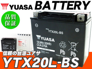 台湾ユアサバッテリー YUASA AGM YTX20L-BS ◆ 65989-90 65989-97 互換 ハーレーダビットソン FLSTSCスプリンガー FXDダイナ FXCWロッカー