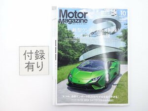 A1L MotorMagazine/ウラカンSTO　スバルWRXS4　ウルス　64