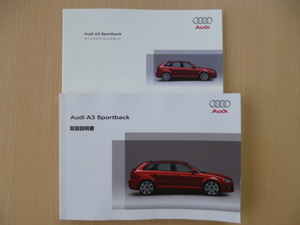 ★5044★Audi アウディ A3 Sportback 取扱説明書 2008年★送料無料★