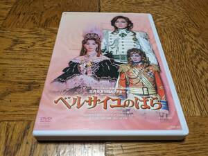 ★宝塚歌劇 星組 ベルサイユのばらフェルゼンとマリーアントワネット編 DVD 湖月わたる 朝海ひかる★