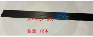 【未使用　送料無料　国内発送】カーボンシャフト　スパイン850　12本　81.3ｃｍ　ポイント　ノック付　アーチェリー