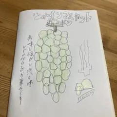 コンビニ28軒行ってもシャインマスカットボンボンが無くて、怒りながら書いた絵。