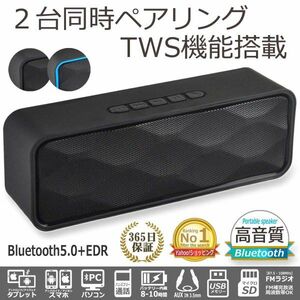 ２台同時再生 TWS ブルートゥース スピーカー Bluetooth ステレオ ワイヤレス iphone スマホ アイフォン 取説付 SC211_BLK 2台セット