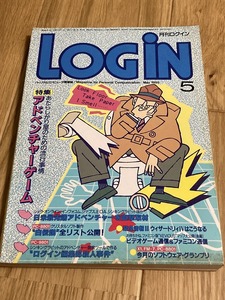 ★雑誌 月刊ログインLOGIN 1985/5 アドベンチャーゲーム ソフト5本 FM-7 PC-8801 X1 D