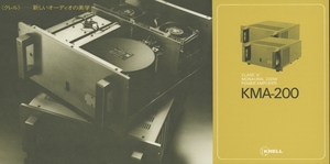 KRELL KMA-200のカタログ クレル 管2544