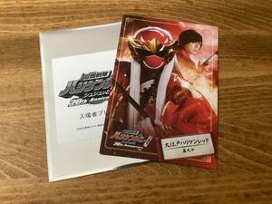 忍風戦隊ハリケンジャー 20th　入場者プレゼント　カード　「大江戸ハリケンレッド」