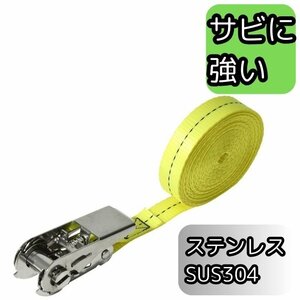 タイダウンベルト サビに強い ステンレス イエロー エンドレス 25ｍｍ×6ｍ バイク ジェット ボート カヤック カヌー 梯子 脚立 防風時