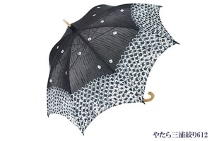 【ひめか】日傘 長傘 有松絞り 伝統工芸 手絞り 日本製 612　やたら三浦絞り612