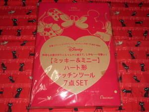 ゼクシィ●2021年7月号別添付録●ミッキー&ミニー　ハート形キッチン7点セット