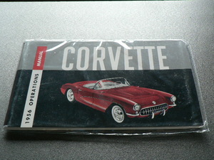 1956 C1 コルベット CORVETTE オーナーズマニュアル 取説 USA 56 北米 chvrolet GM 取説 取扱 い 説明書