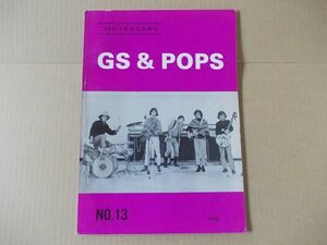 L3568　即決　GS & POPS 昭和62年12月 No.13　表紙/モップス　グループサウンズ専門誌