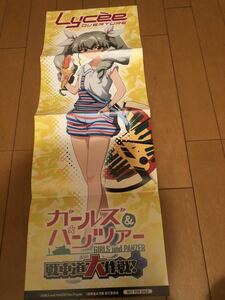 希少ガールズ&パンツァー戦車道大作戦【アンチョビ販促用ポスター】未使用品サイズ約26㎝×72㎝4つ折り