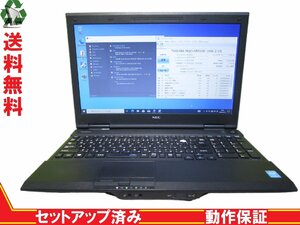 NEC VersaPro PC-VK26TLND35ZK【大容量HDD搭載】　Core i5 4210M　【Win10 Pro】 Libre Office 保証付 [87919]