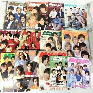 King & Prince なにわ男子 Hey!Say!JUMP ジャニーズ 明星 Myojo まとめ セット 中古 タレント 他 13