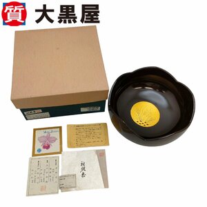 【大黒屋82】祖雅堂 花型鉢 金箔萩 漆器 菓子鉢 菓子器 工芸品 松坂屋 月見 十五夜 うるし塗装 天然木 うるわしの器 祖父江ジャパン