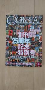 crossbeat 2013 9月 創刊25周年記念特別号