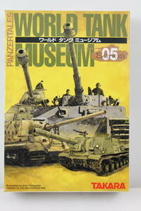 ☆タカラ ワールドタンクミュージアム1/144完成品 JSU-152重突撃砲 単色迷彩