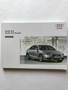 Audi A4 1.8TFSI A4 3.2FSI quattro Audi A4 Avant 1.8TFSI A4 Avant 3.2FSI quattto OWNERS MANUAL アウディ A4 アバント 取扱説明書 取説