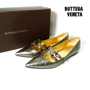 良品 綺麗 BOTTEGA VENETA ボッテガヴェネタ 34.5 約21.5㎝ レザー フラットシューズ パンプス 甲ストラップ ポインテッドトゥ シルバー色