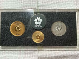 日本万国博覧会記念メダル　MEDAL EXPO’70 金銀銅3点セット