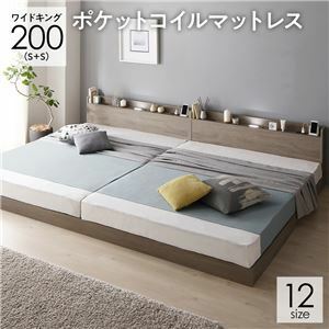 【新品】ベッド ワイドキング 200(S+S) ポケットコイルマットレス付き グレージュ 低床 連結 ロータイプ 棚付き すのこ 木製
