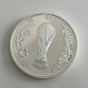 ■2002FIFAワールドカップ 記念貨幣 1000円銀貨幣 プルーフ貨幣 純銀 31.2g 平成14年 千円銀貨