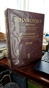 【輸入書籍・送料無料】チャイコフスキー　作品目録 　新品未開封