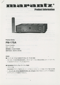 Marantz PM-17SAの資料 マランツ 管4165