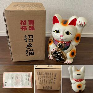 ☆招き猫☆開運招福☆常滑焼☆永和☆置物☆8号☆白小判猫（左）☆貯金箱☆高さ/約28㎝☆昭和レトロ 