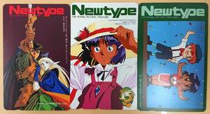 ●テレカ50度　NEWTYPE ナディア　ロードス島戦記　3枚セット