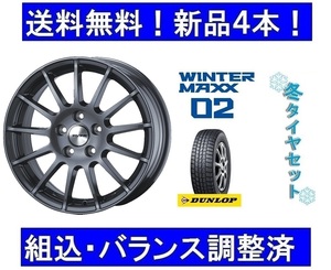 プジョー2008（MC前） 冬16インチ　205/55R16＆IRVINE F01ガンメタ　新品4本セット