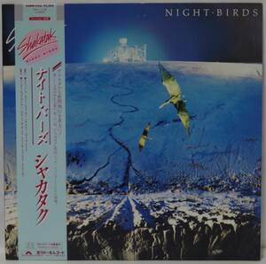 中古LPレコード簡易洗浄済み：SHAKATAK(シャカタク) / NIGHT BIRDS(ナイトバーズ) (国内盤)