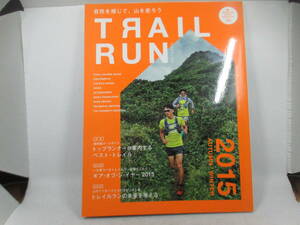 ◆大型雑誌「トレイルラン～山を走りまわるのが好きな方へ」