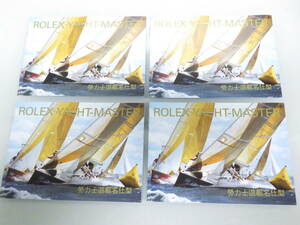 ROLEX ロレックス ヨットマスター冊子 2006年 中国語 4点　№2345