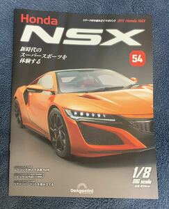 デアゴスティーニ DeAGOSTINI ホンダ Honda NSX 54号 シビック 6代目（1995）冊子のみ パーツ無 ほぼ新品 クリックポスト185円発送