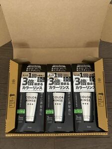 メンズビゲン 白髪用 男性用 ホーユーカラーリンス トリプルプラス ナチュラルブラック【3個セット】