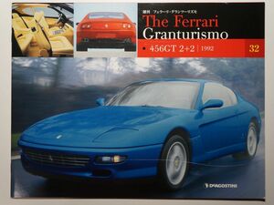 週刊フェラーリ The Ferrari Granturismo 32 456GT 2+2 1992/456GTA/特徴/各部解説/メカニズム/テクノロジー/テクニカルデータ