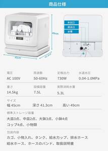 小型 タンク式 食器洗い乾燥機 工事不要